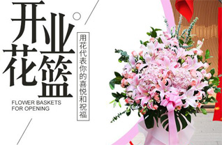山西晋中和顺县喂马乡东远佛村花篮配送